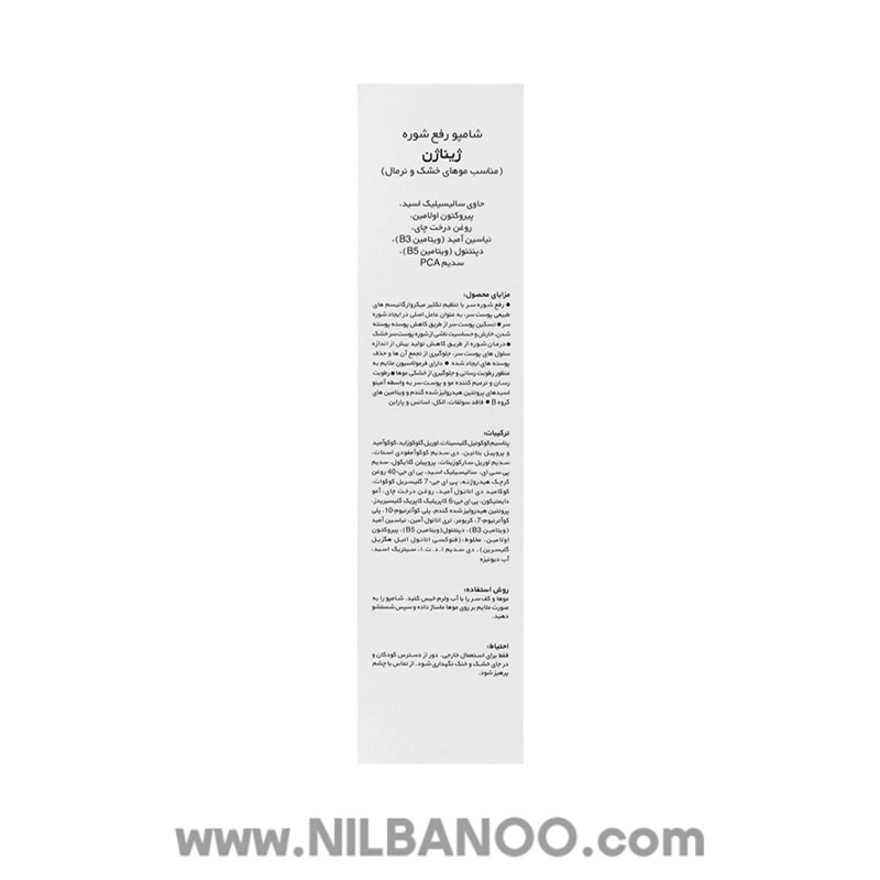 شامپو رفع شوره ژیناژن مناسب موهای خشک و نرمال