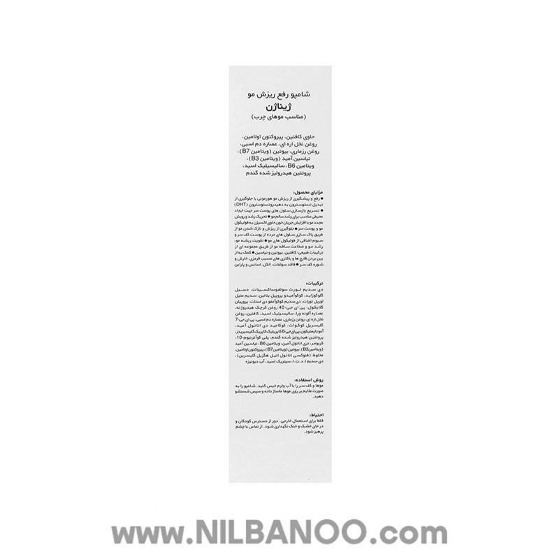 شامپو رفع ریزش مو ژیناژن مناسب موی چرب