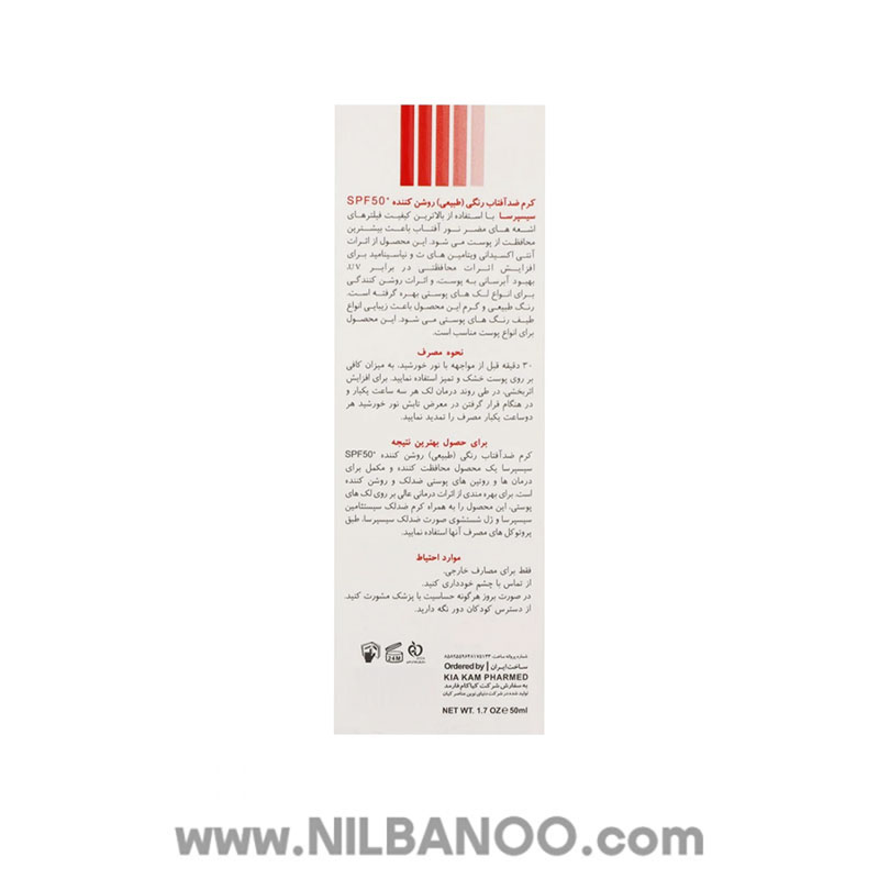 کرم ضدآفتاب رنگی SPF50 سیسپرسا رنگ طبیعی روشن